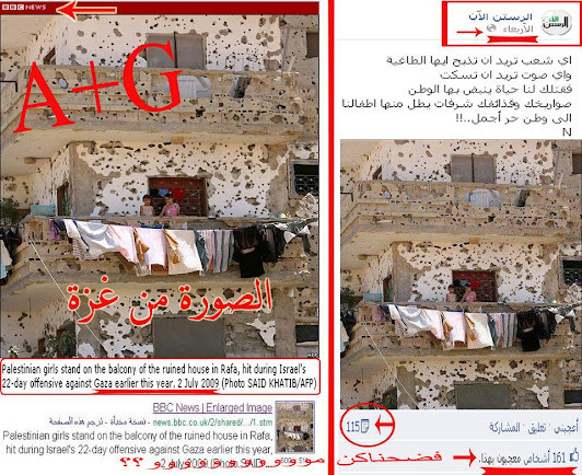 Rekayasa Photoshop Berita Suriah